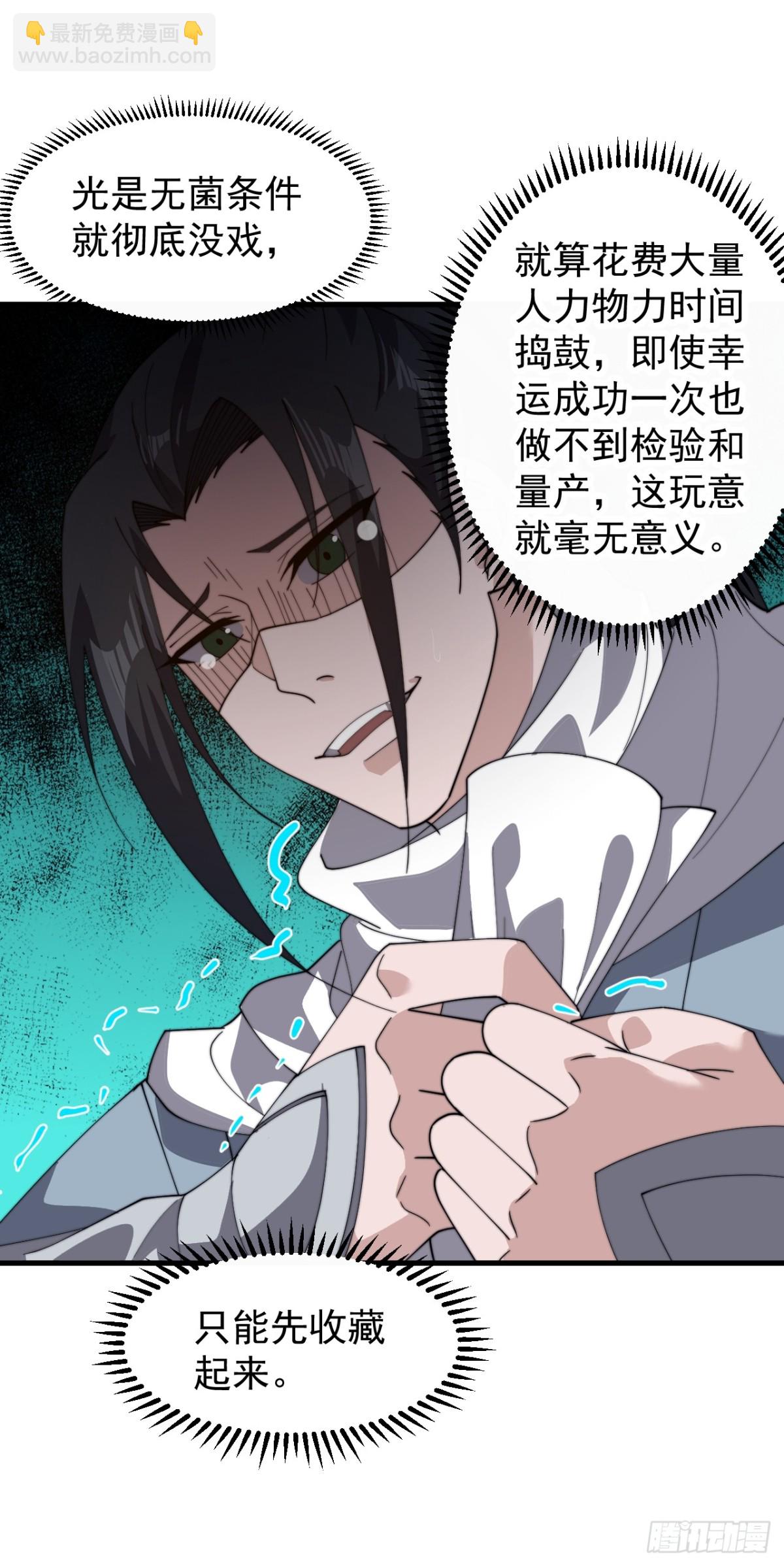第八百八十五话：巡视15