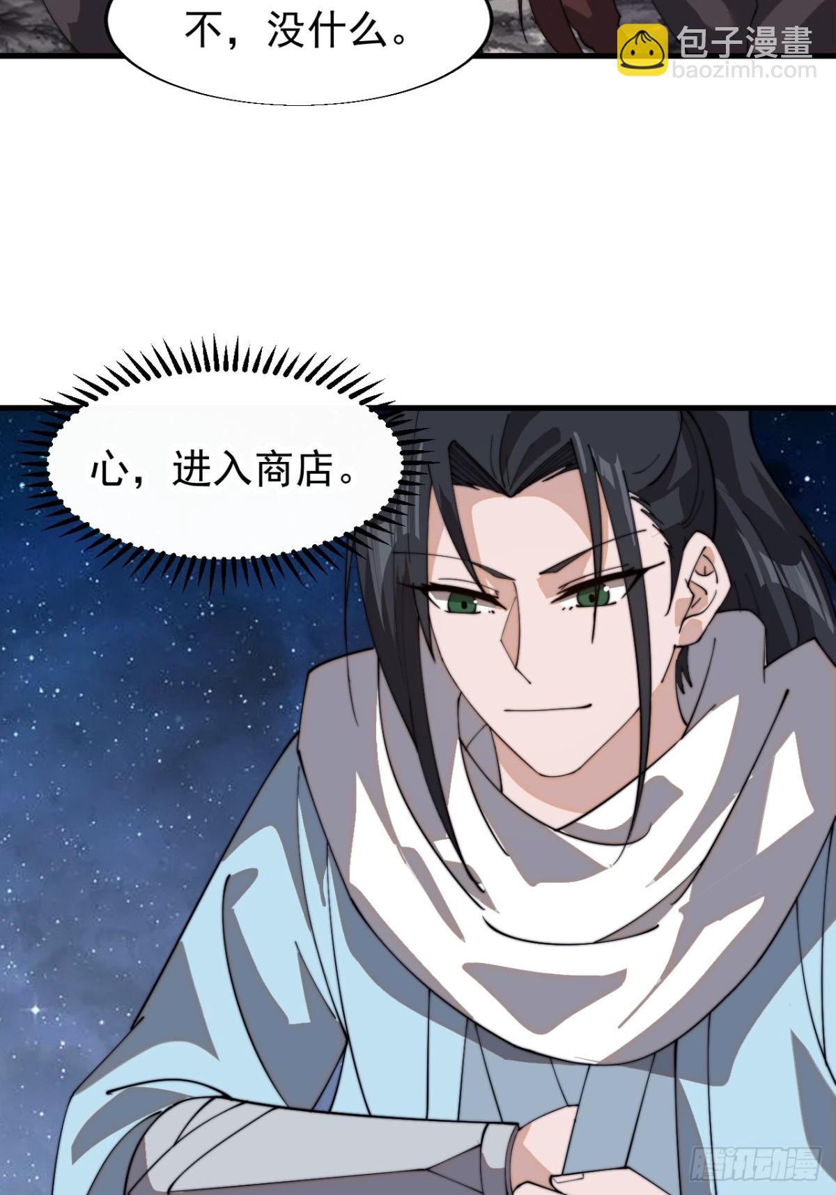 第八百八十五话：巡视24