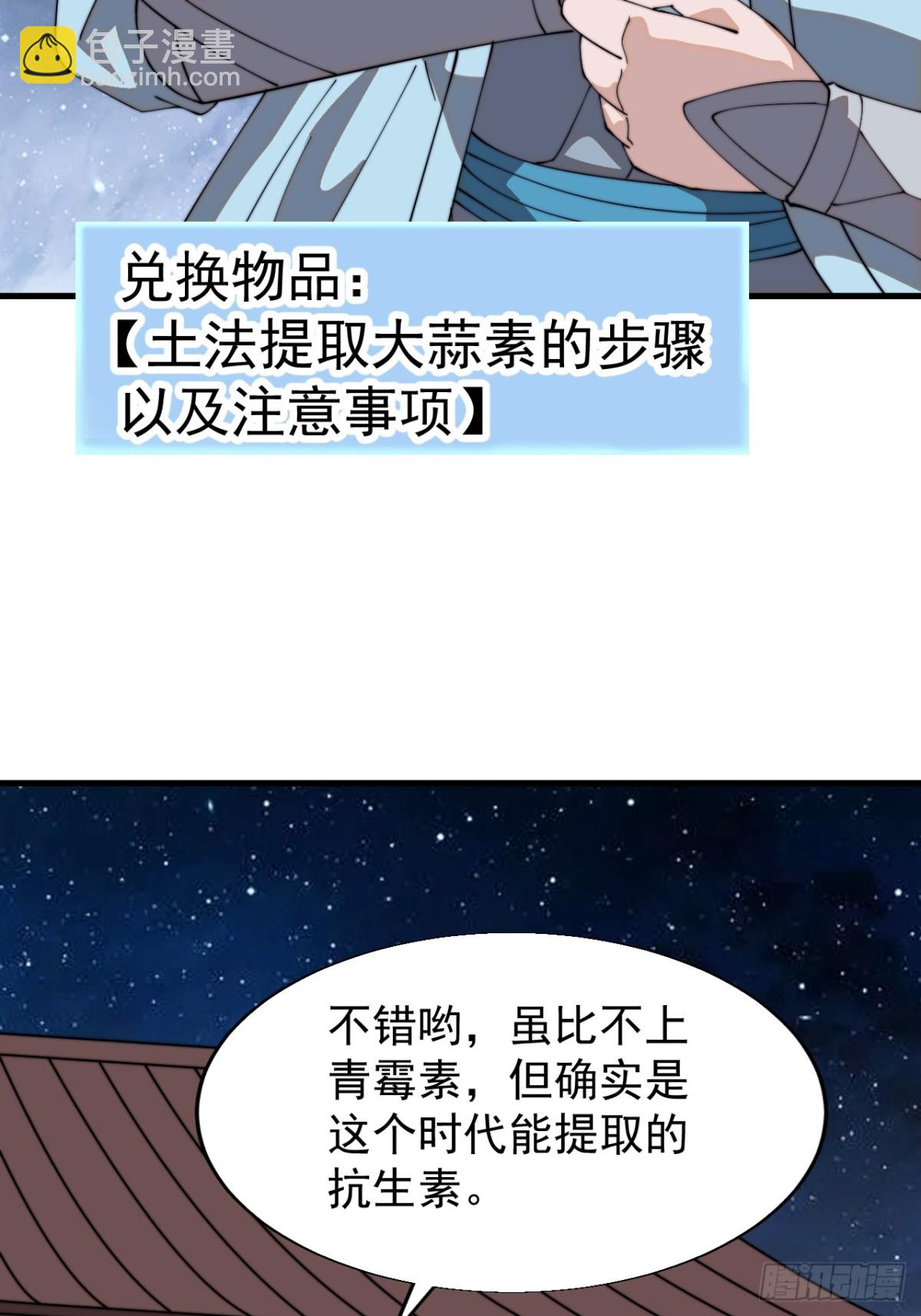 第八百八十五话：巡视25
