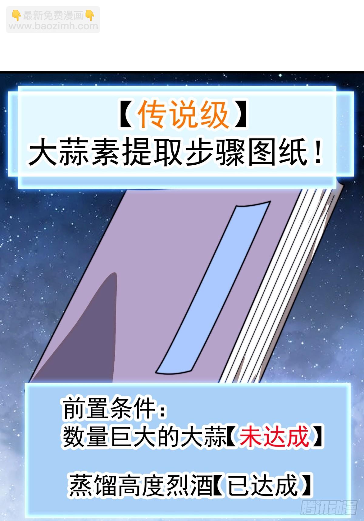 第八百八十五话：巡视27