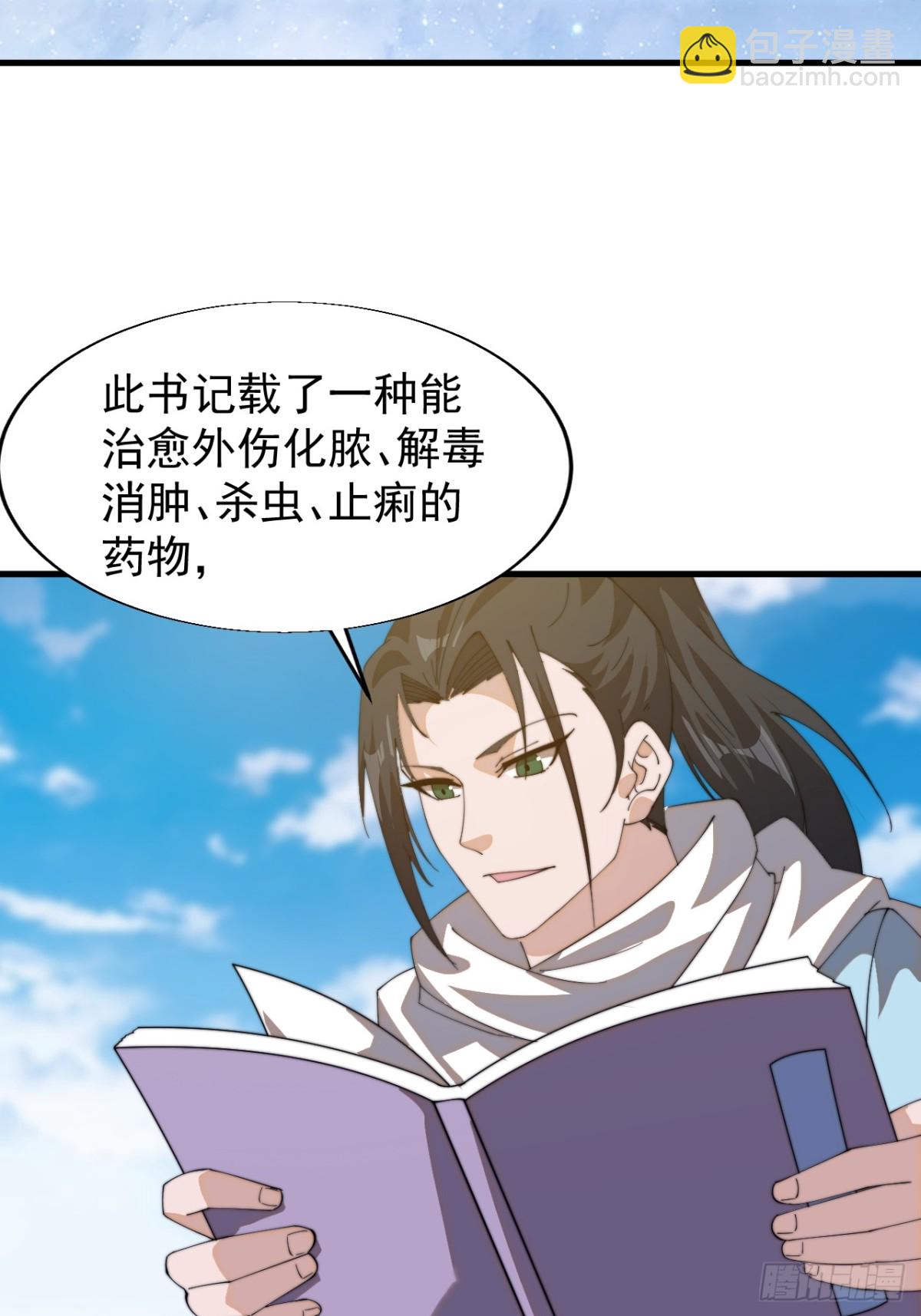 第八百八十五话：巡视28