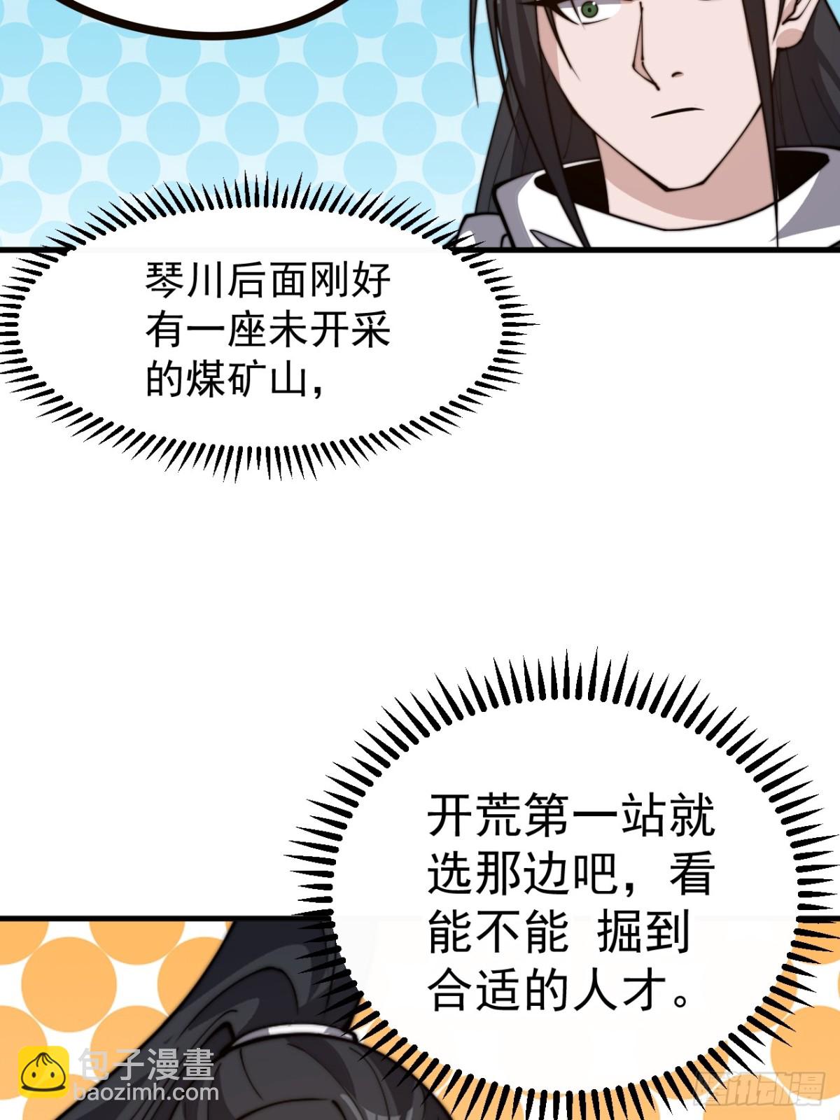 第八百八十五话：巡视3