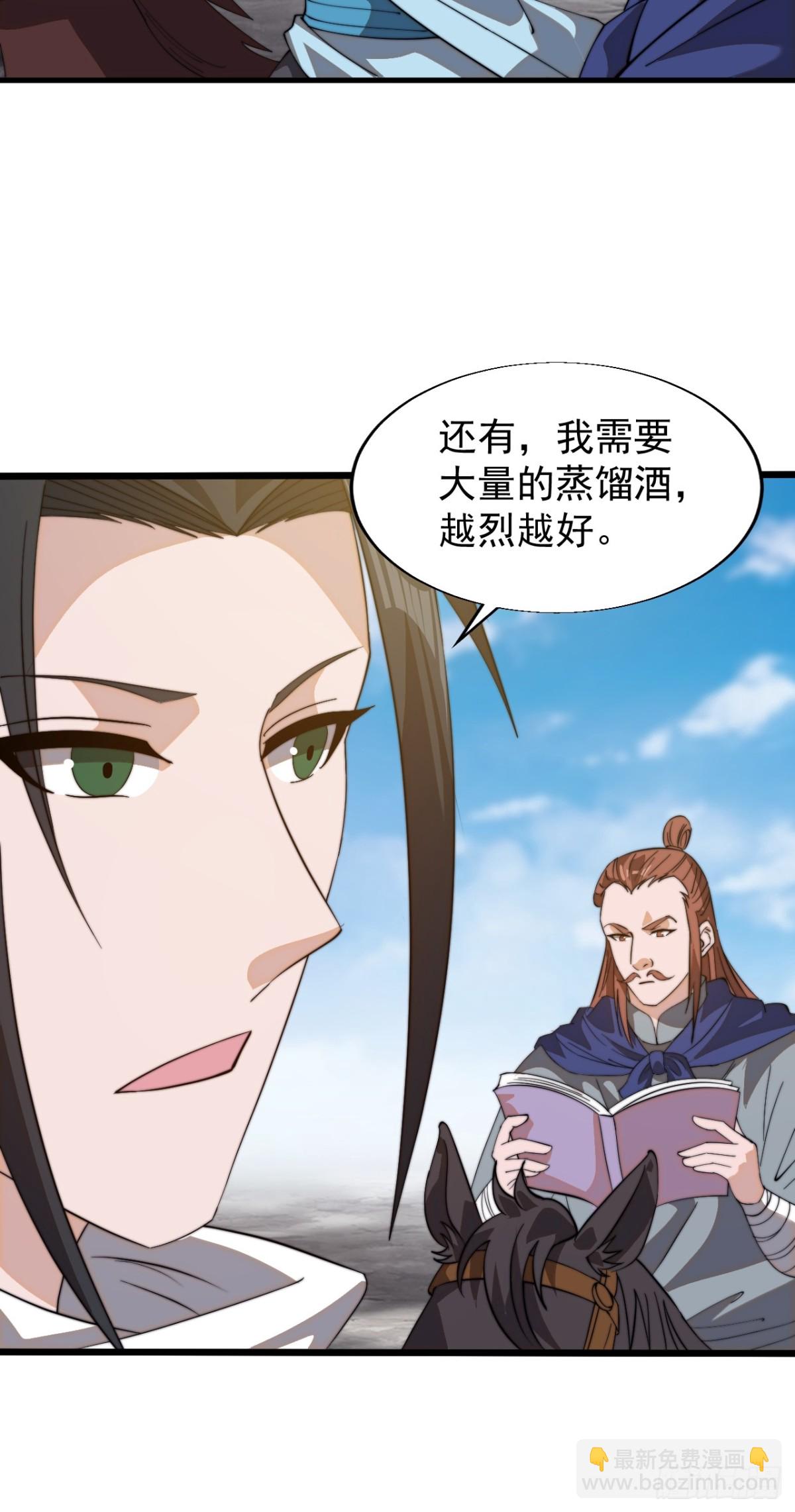 第八百八十五话：巡视31