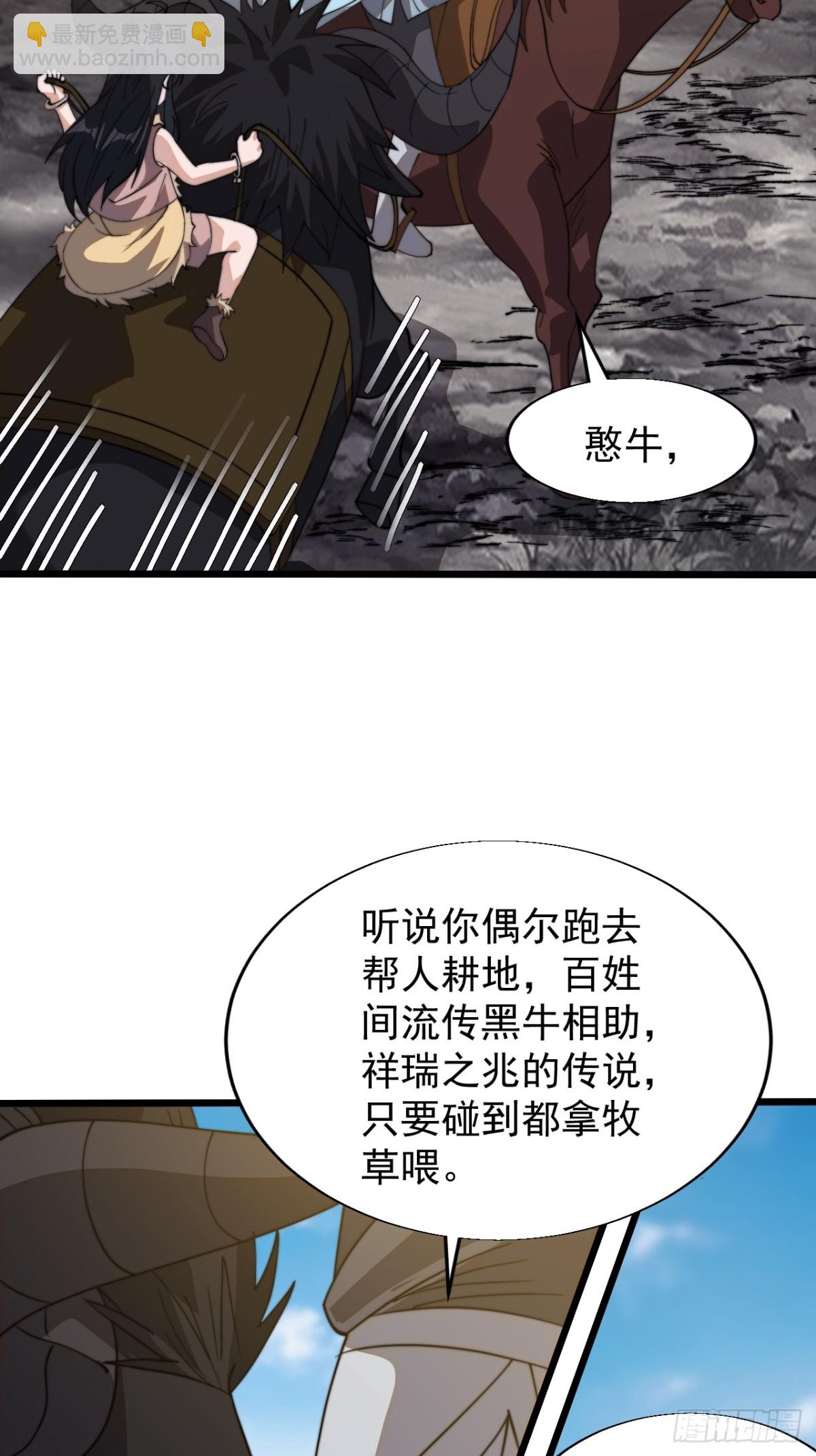 第八百八十五话：巡视36