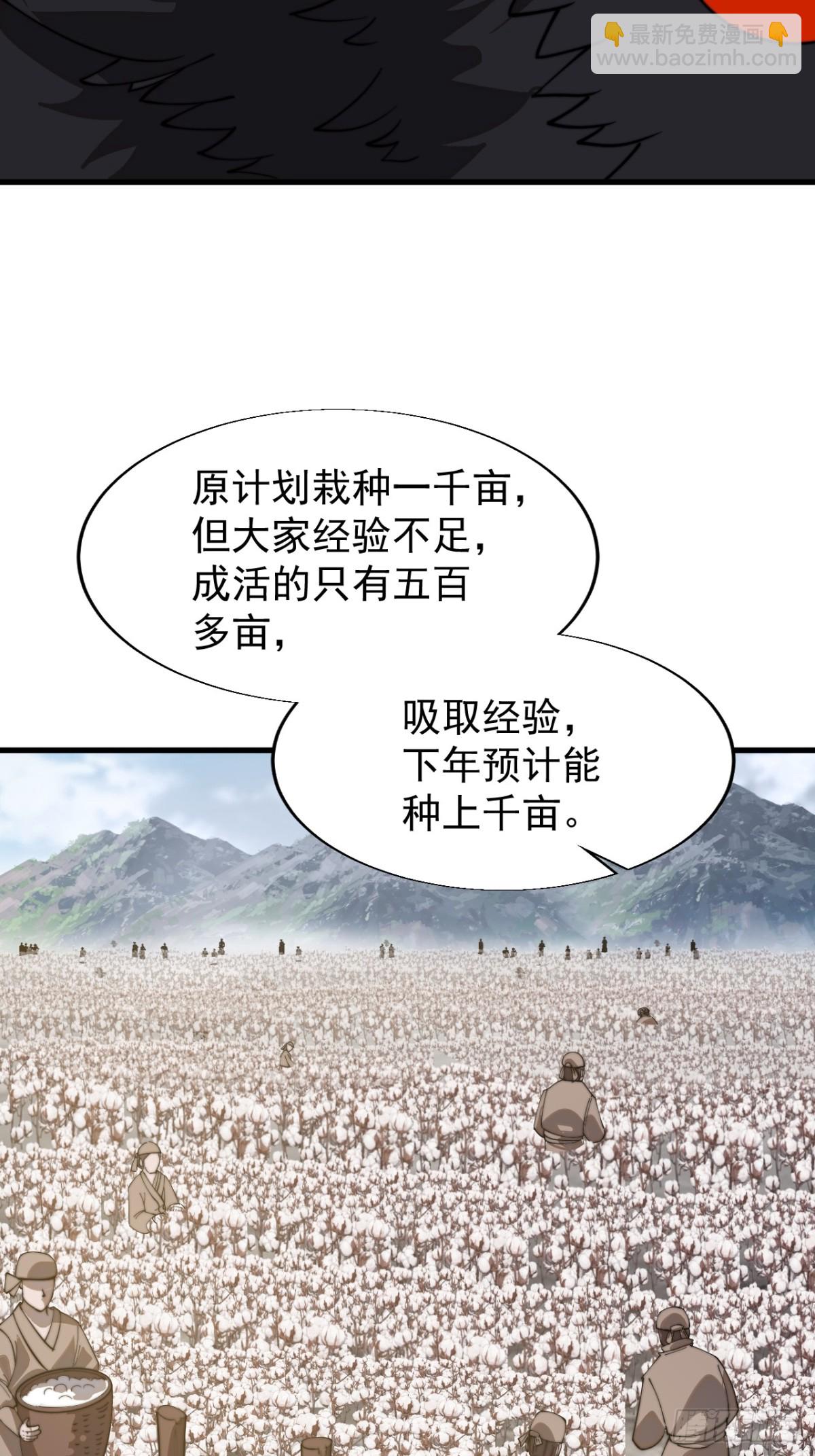 第八百八十五话：巡视52