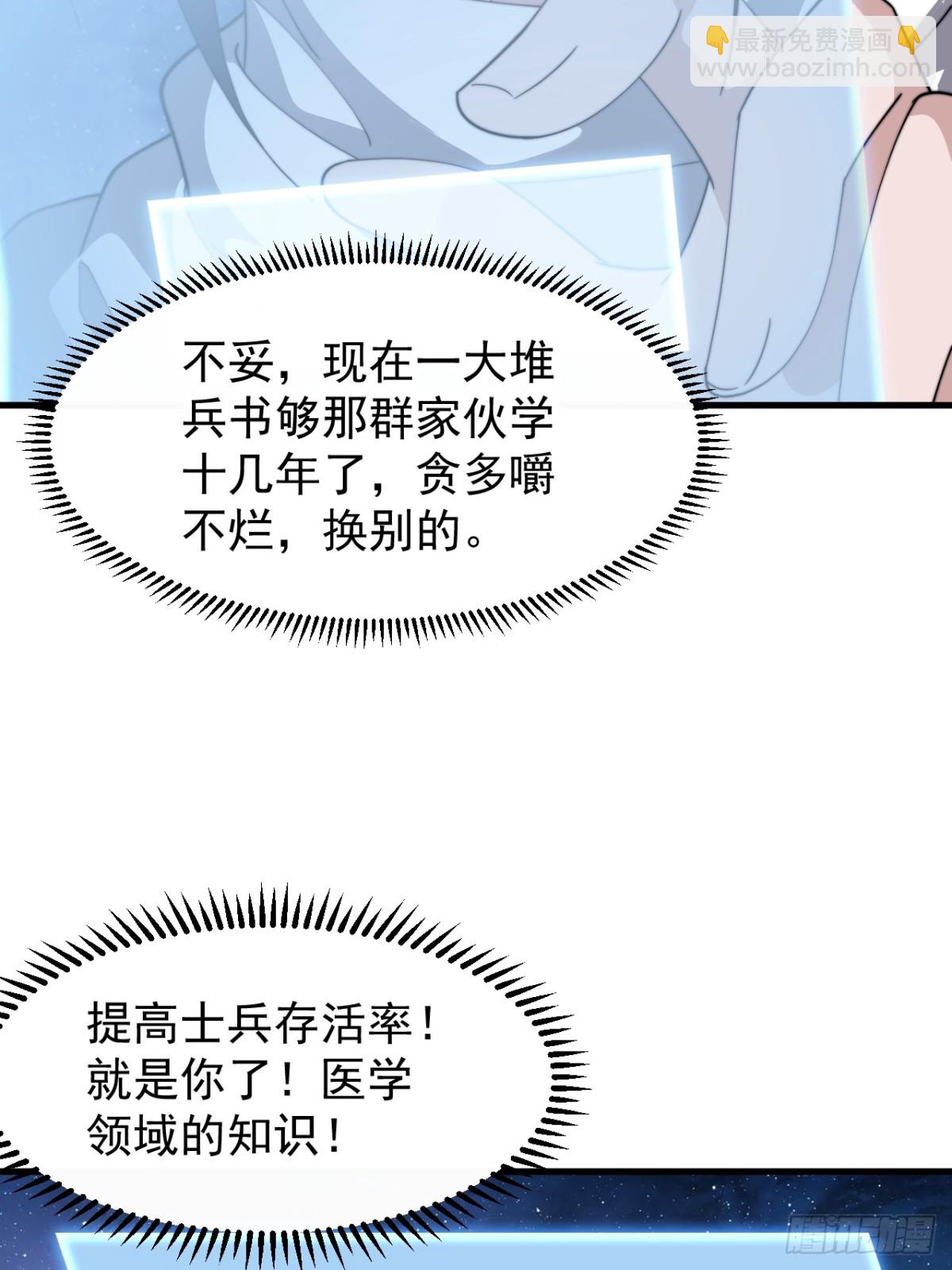 第八百八十五话：巡视6