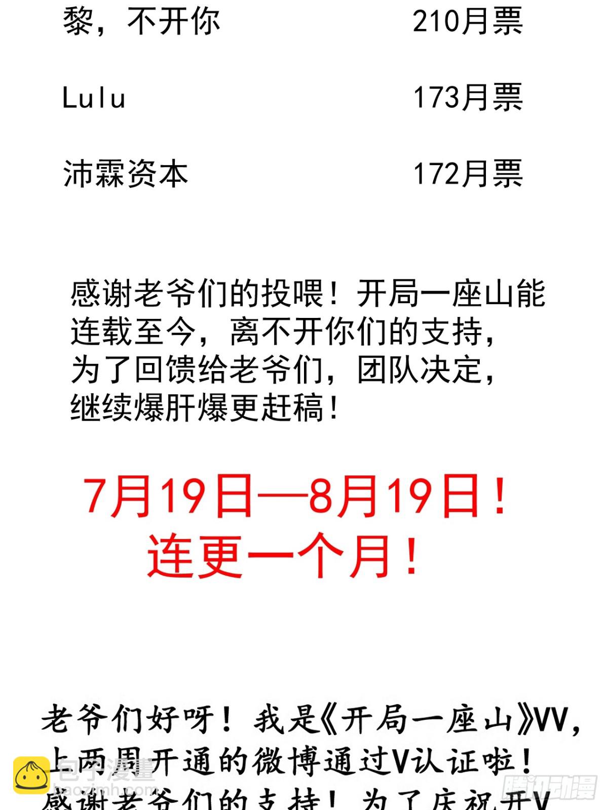 第八百八十五话：巡视60