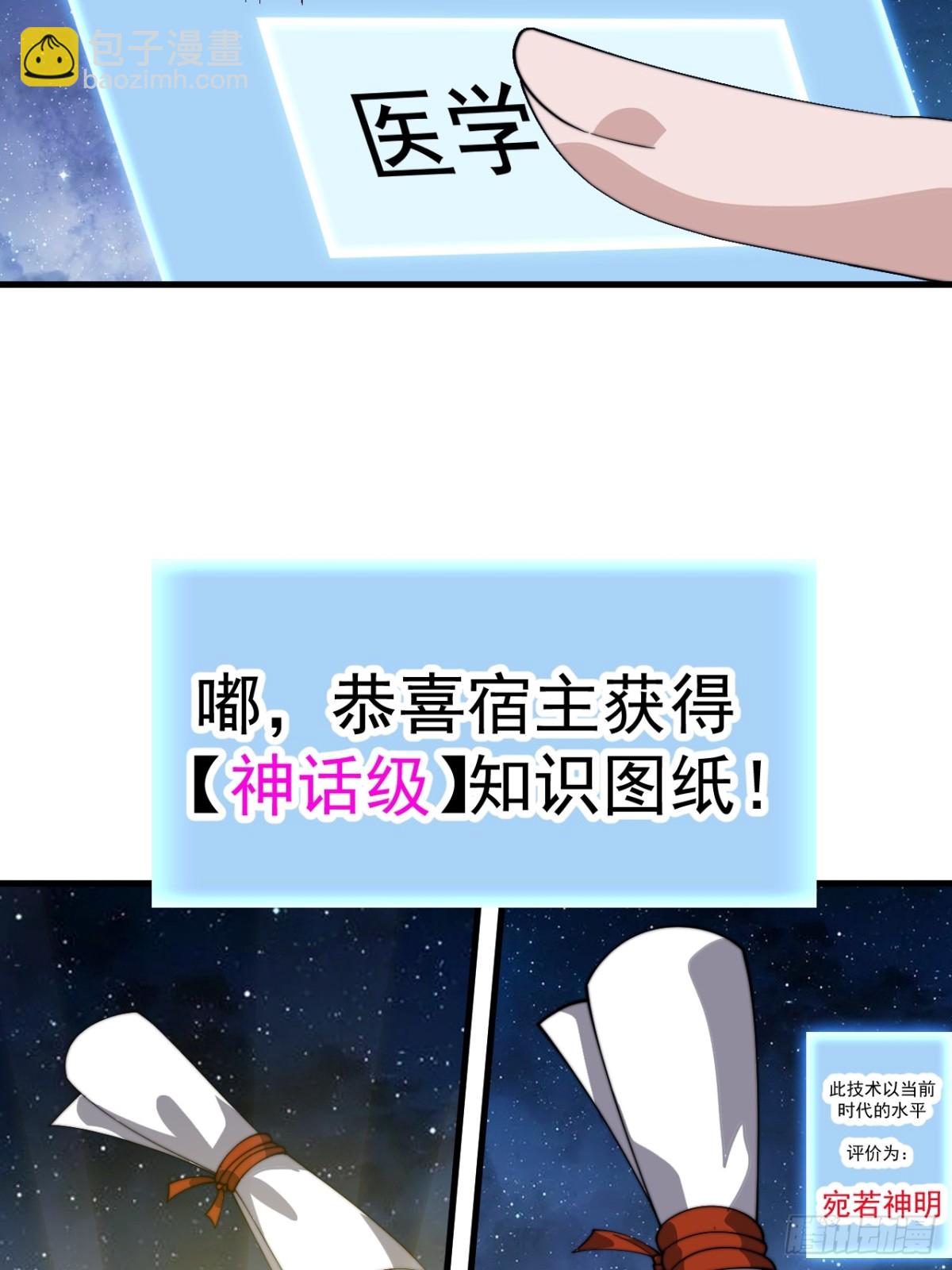 第八百八十五话：巡视7