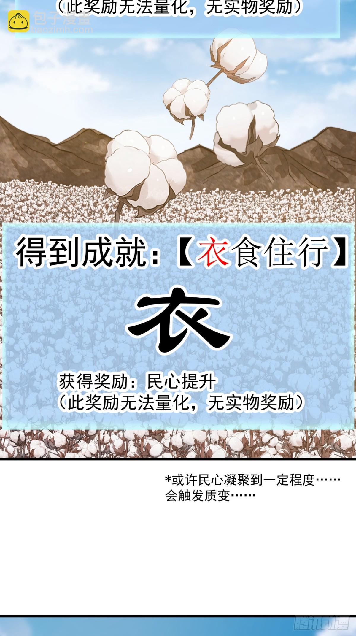 第八百八十六话：顶级矿工12
