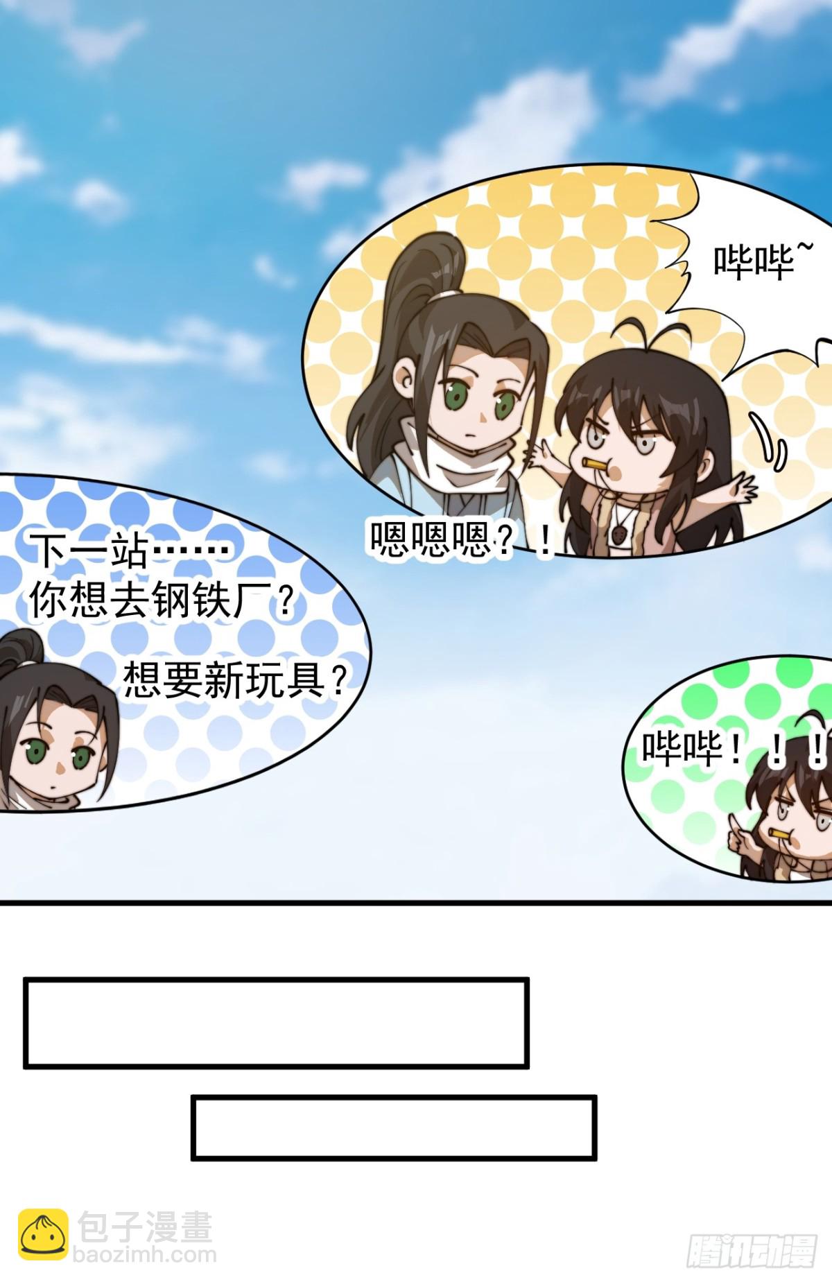 第八百八十六话：顶级矿工13