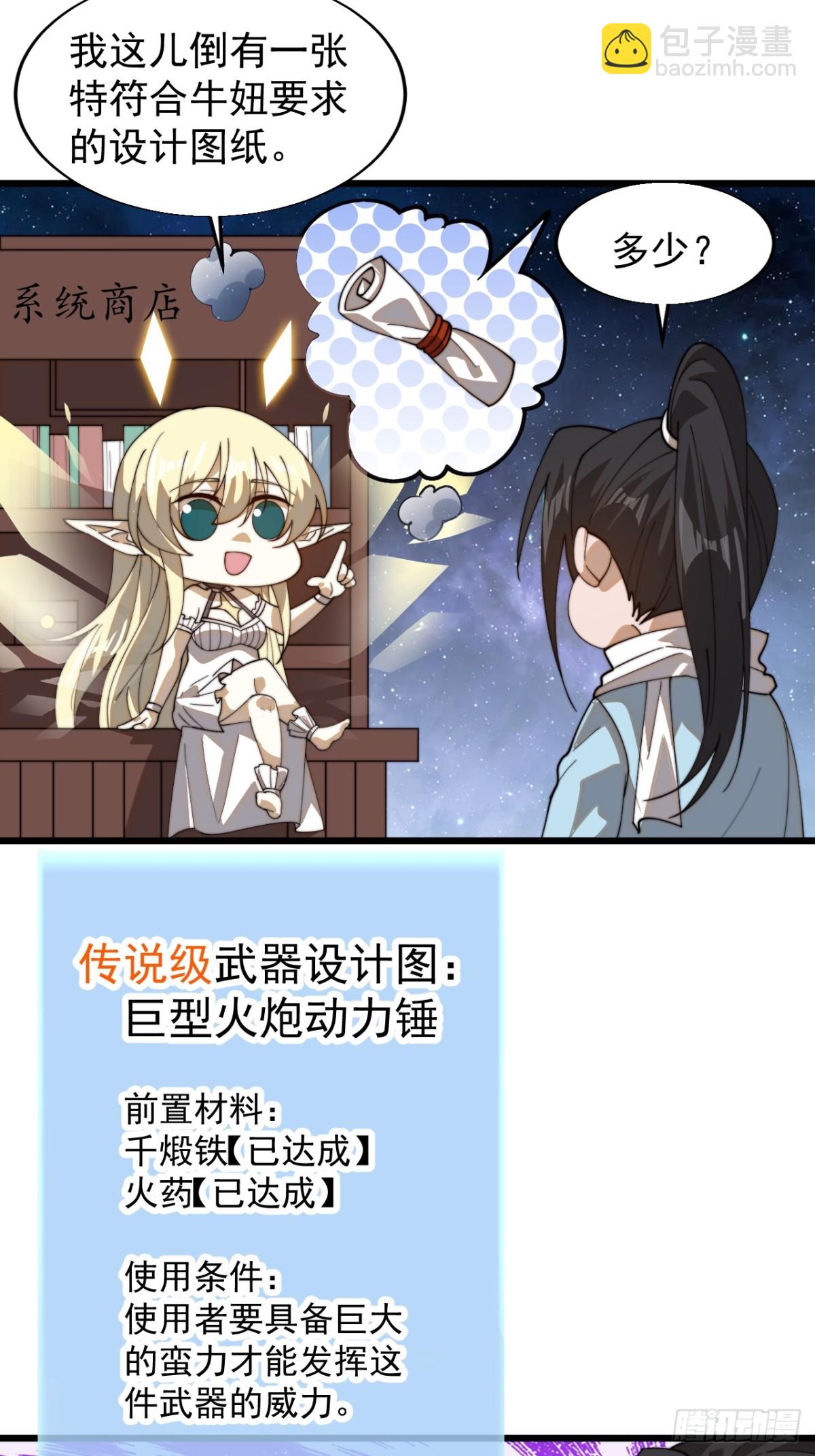 第八百八十六话：顶级矿工16