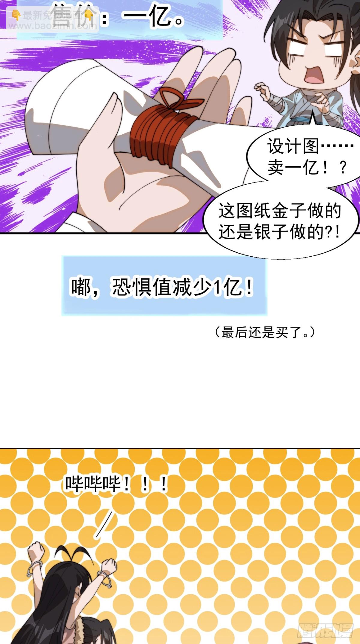 第八百八十六话：顶级矿工17