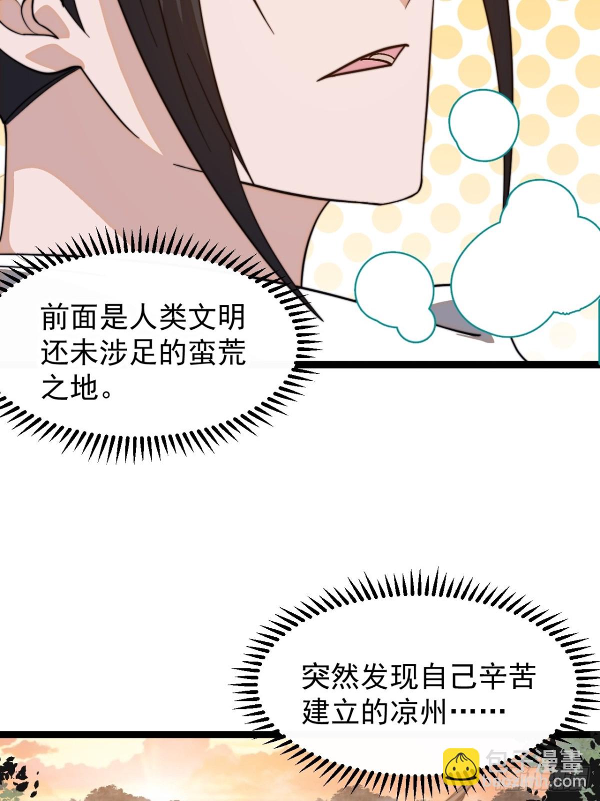 第八百八十六话：顶级矿工24
