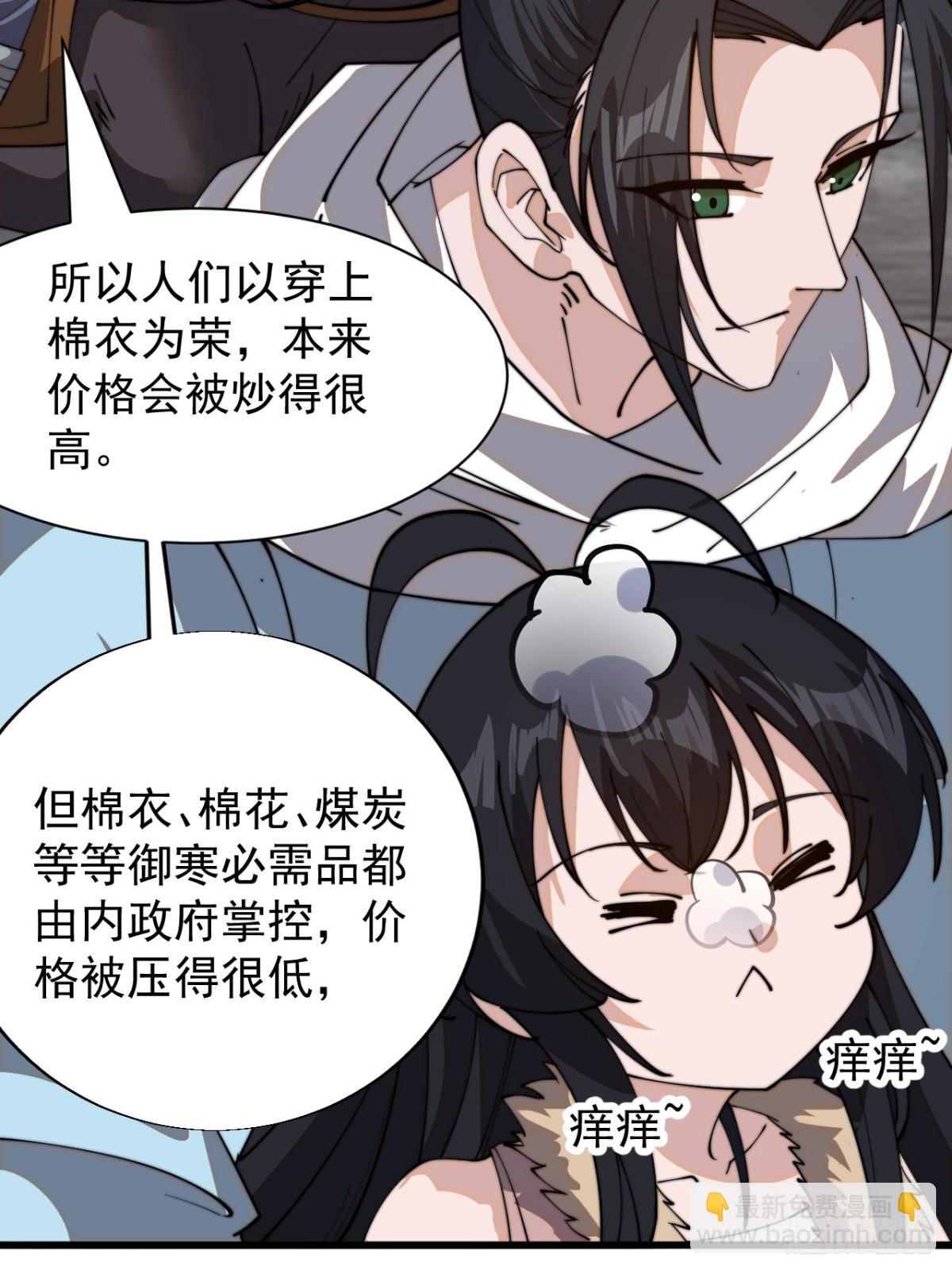 第八百八十六话：顶级矿工3