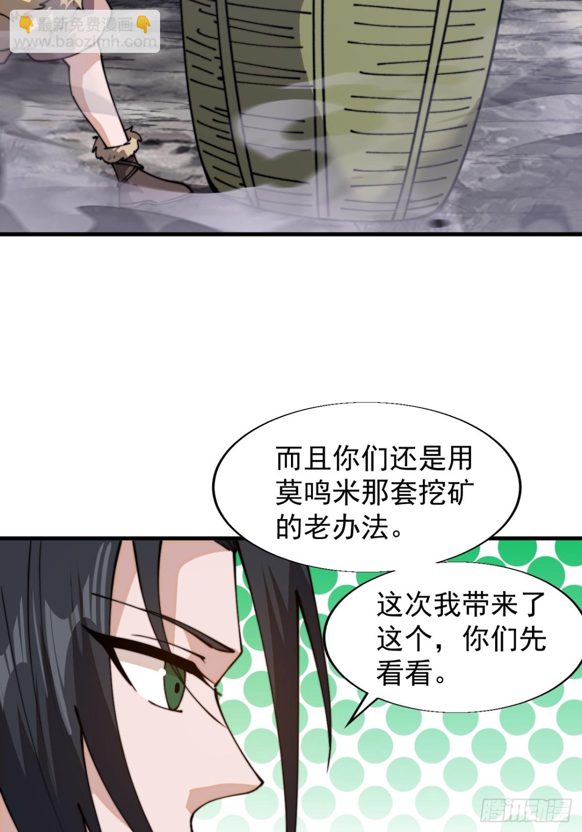 第八百八十六话：顶级矿工37
