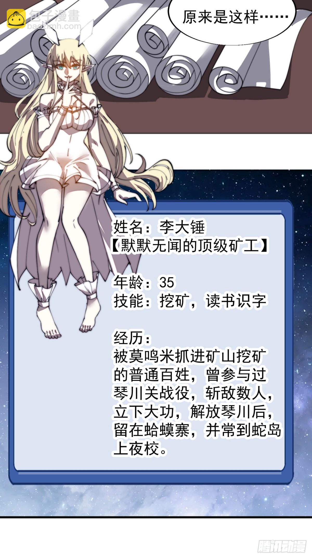 第八百八十六话：顶级矿工41
