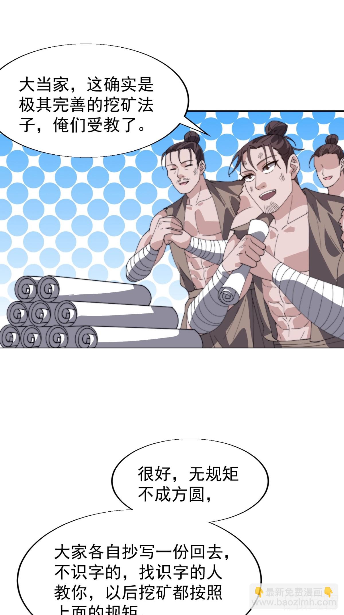 第八百八十六话：顶级矿工42