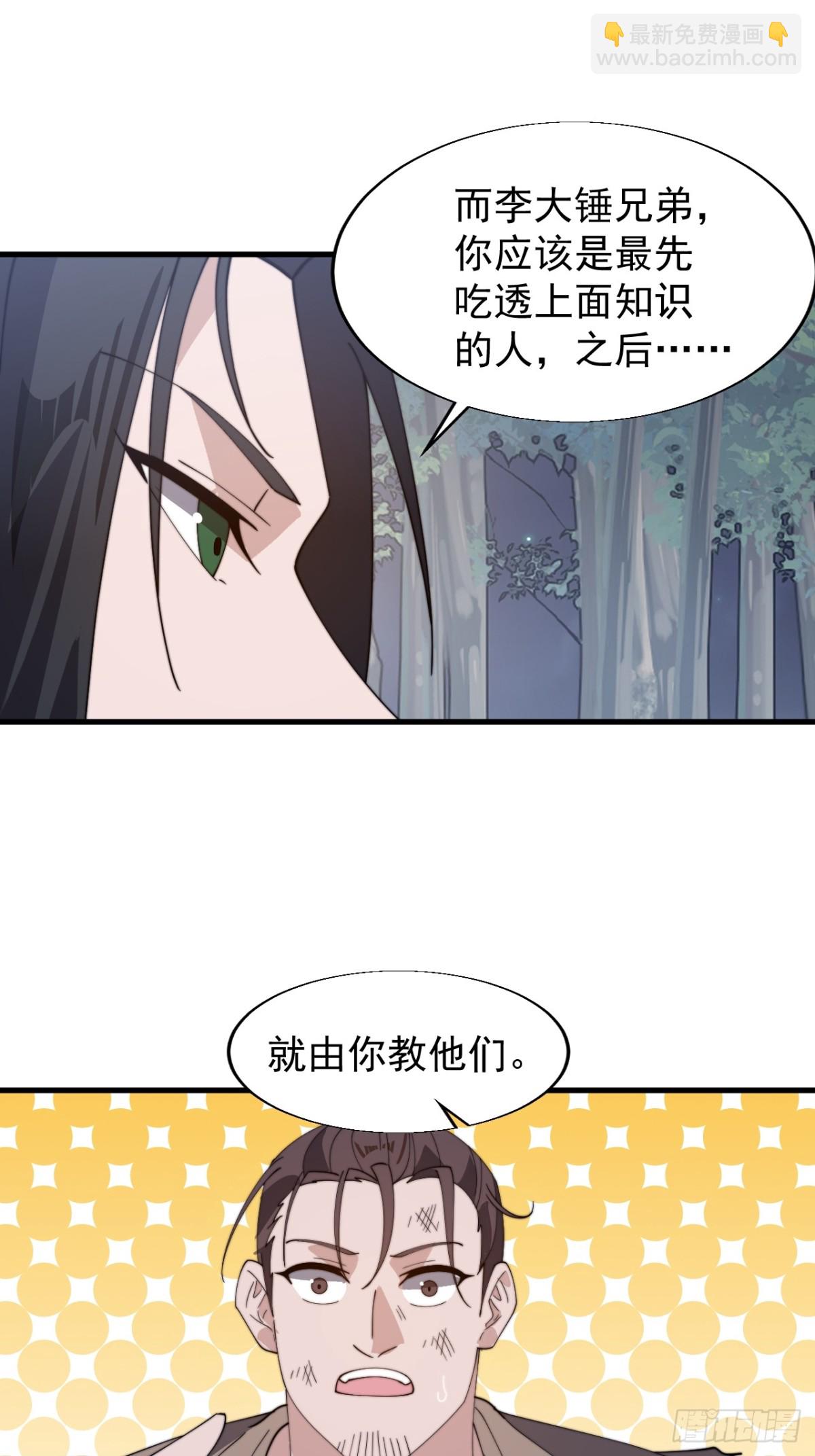 第八百八十六话：顶级矿工45