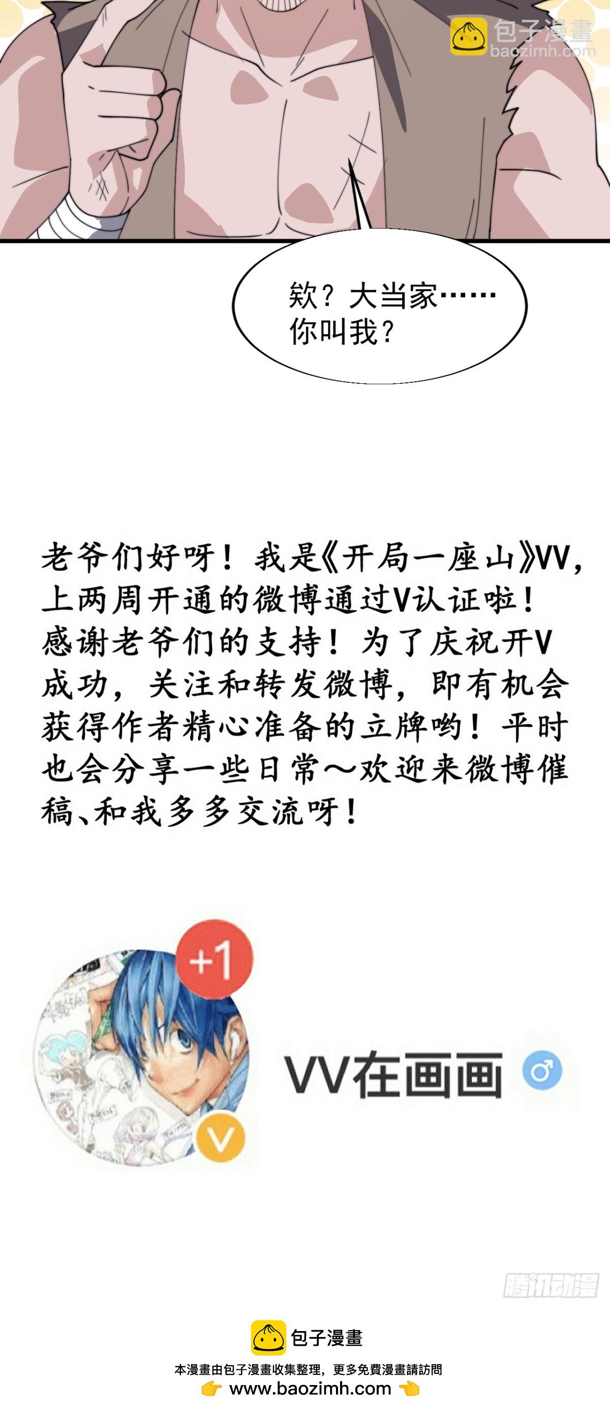 第八百八十六话：顶级矿工46