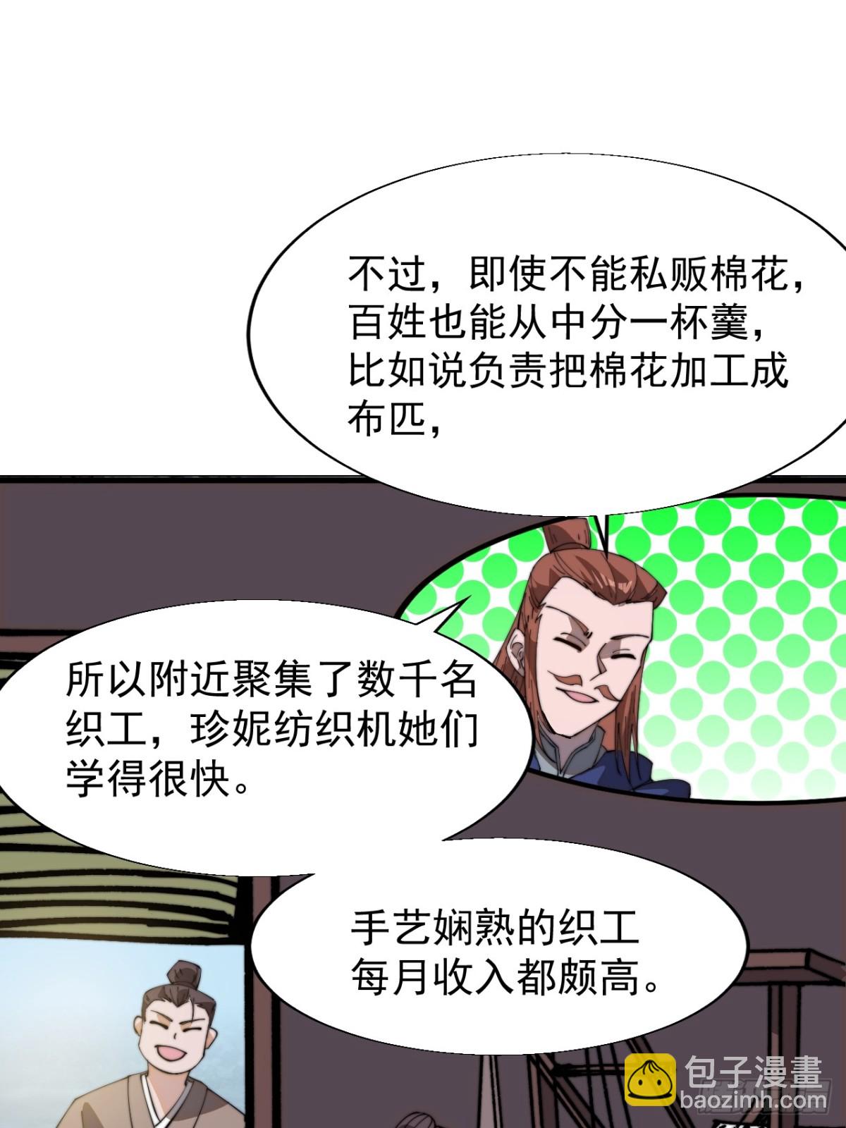 第八百八十六话：顶级矿工6
