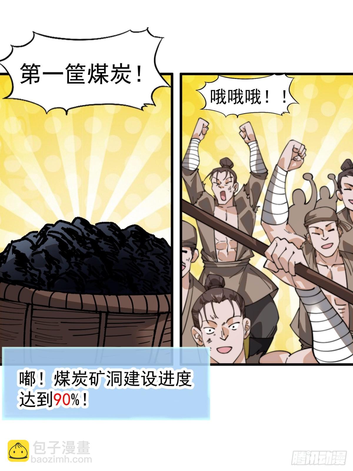 第八百八十八话：同甘共苦10