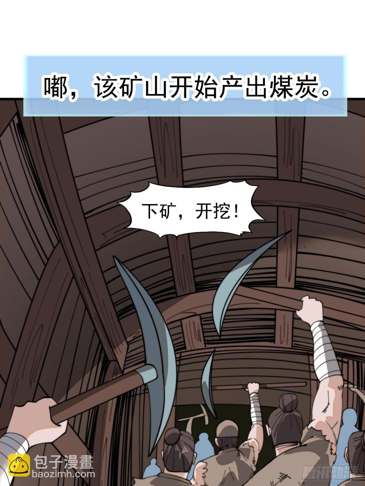 第八百八十八话：同甘共苦11