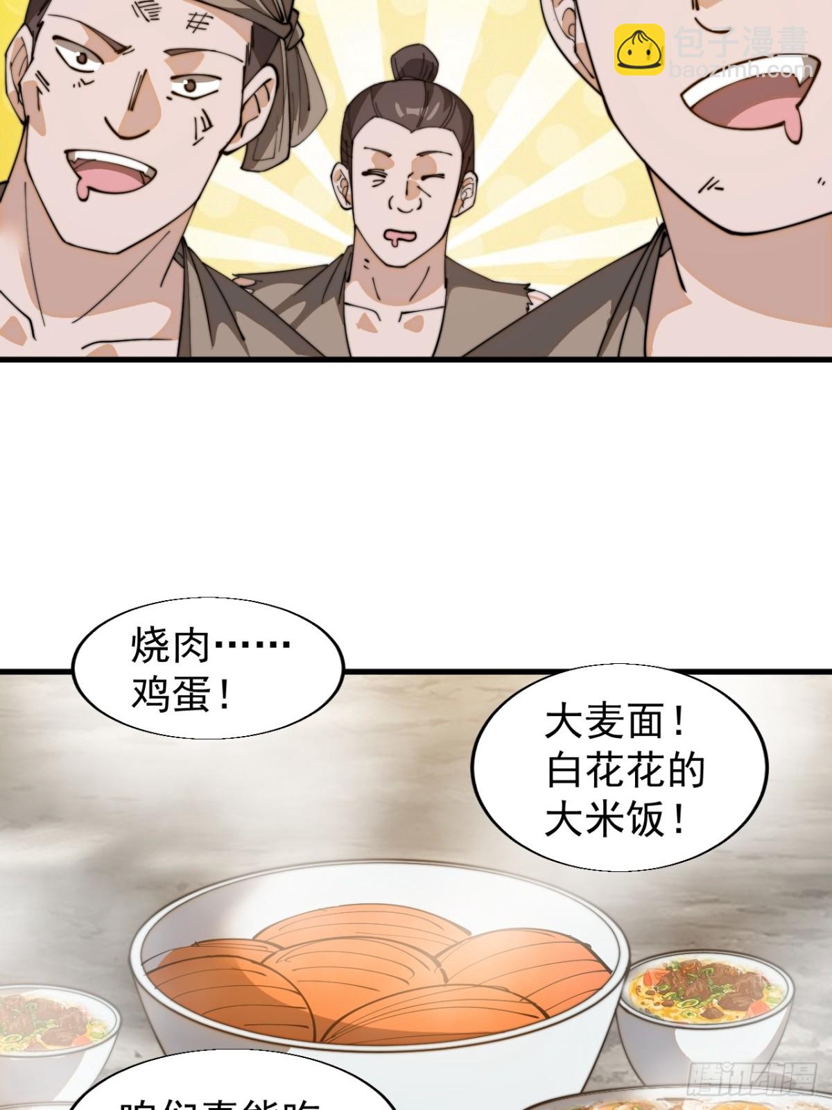 第八百八十八话：同甘共苦15