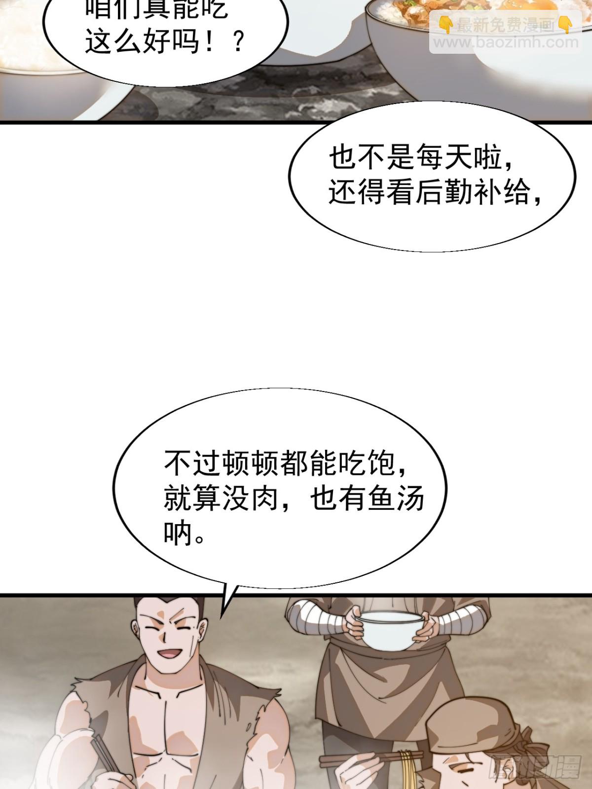第八百八十八话：同甘共苦16