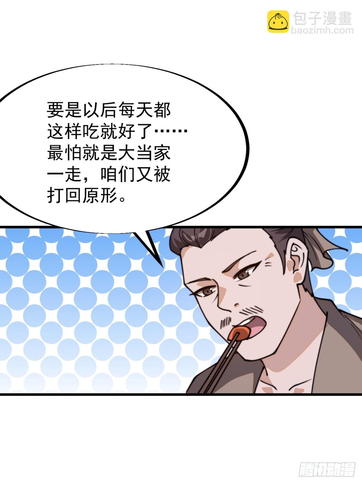 第八百八十八话：同甘共苦18