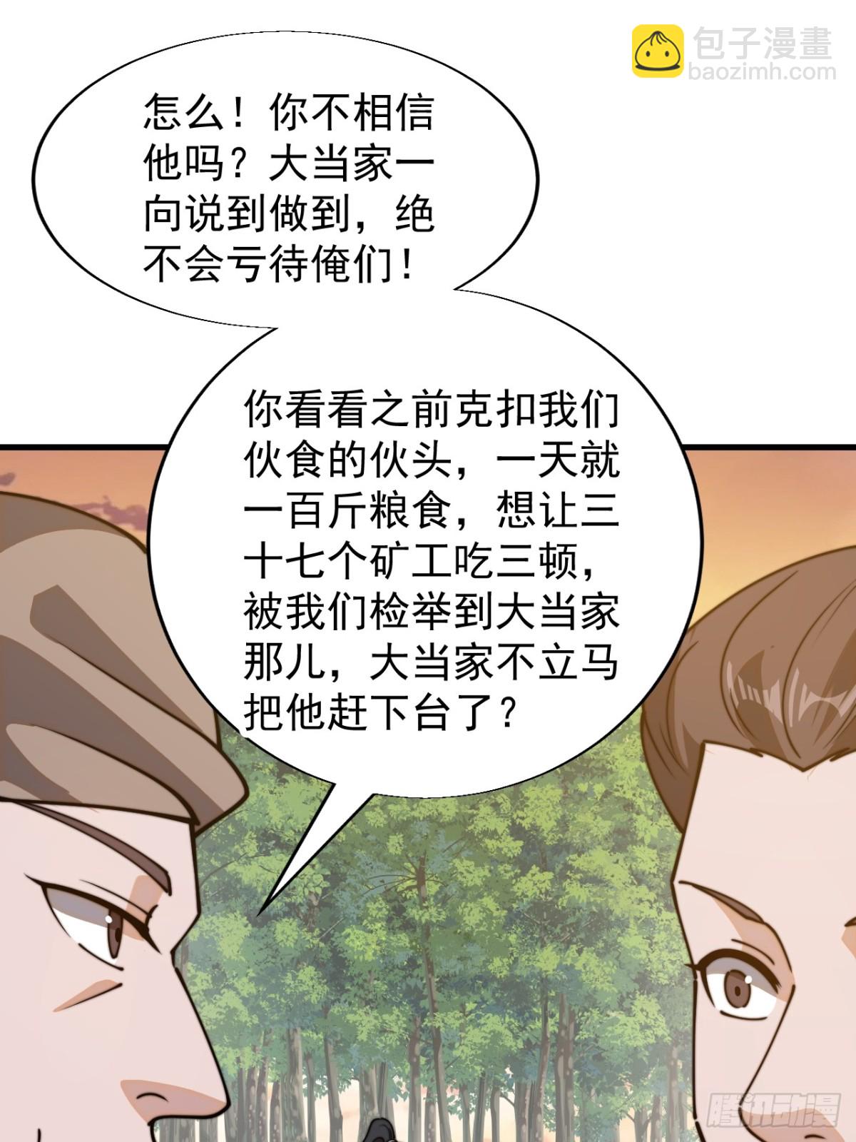 第八百八十八话：同甘共苦19