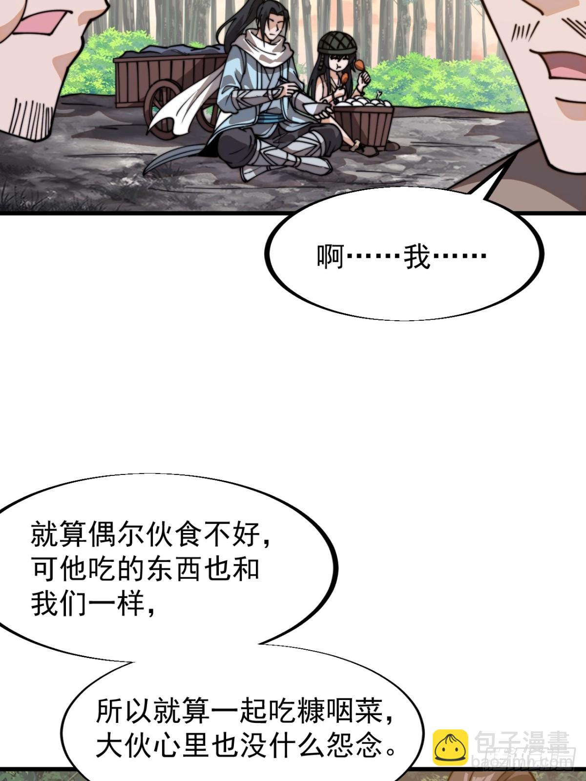 第八百八十八话：同甘共苦20