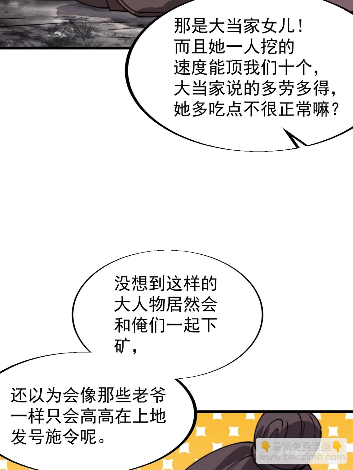 第八百八十八话：同甘共苦23