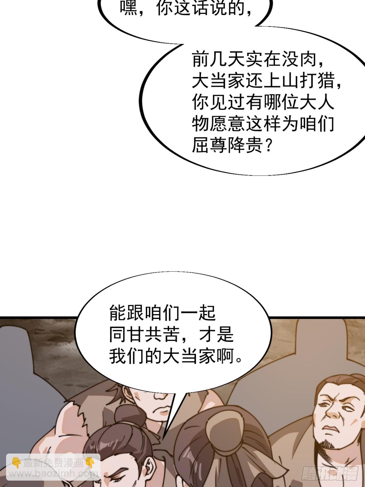第八百八十八话：同甘共苦25