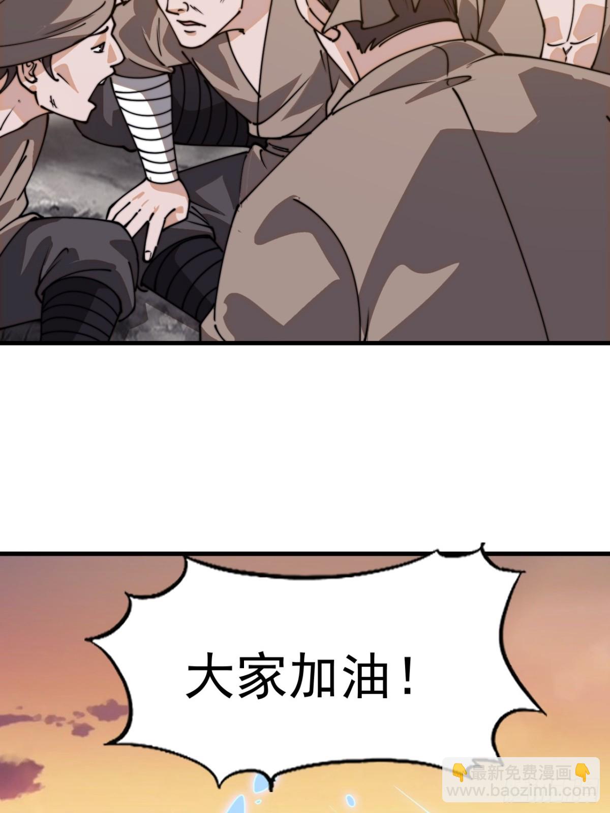 第八百八十八话：同甘共苦26