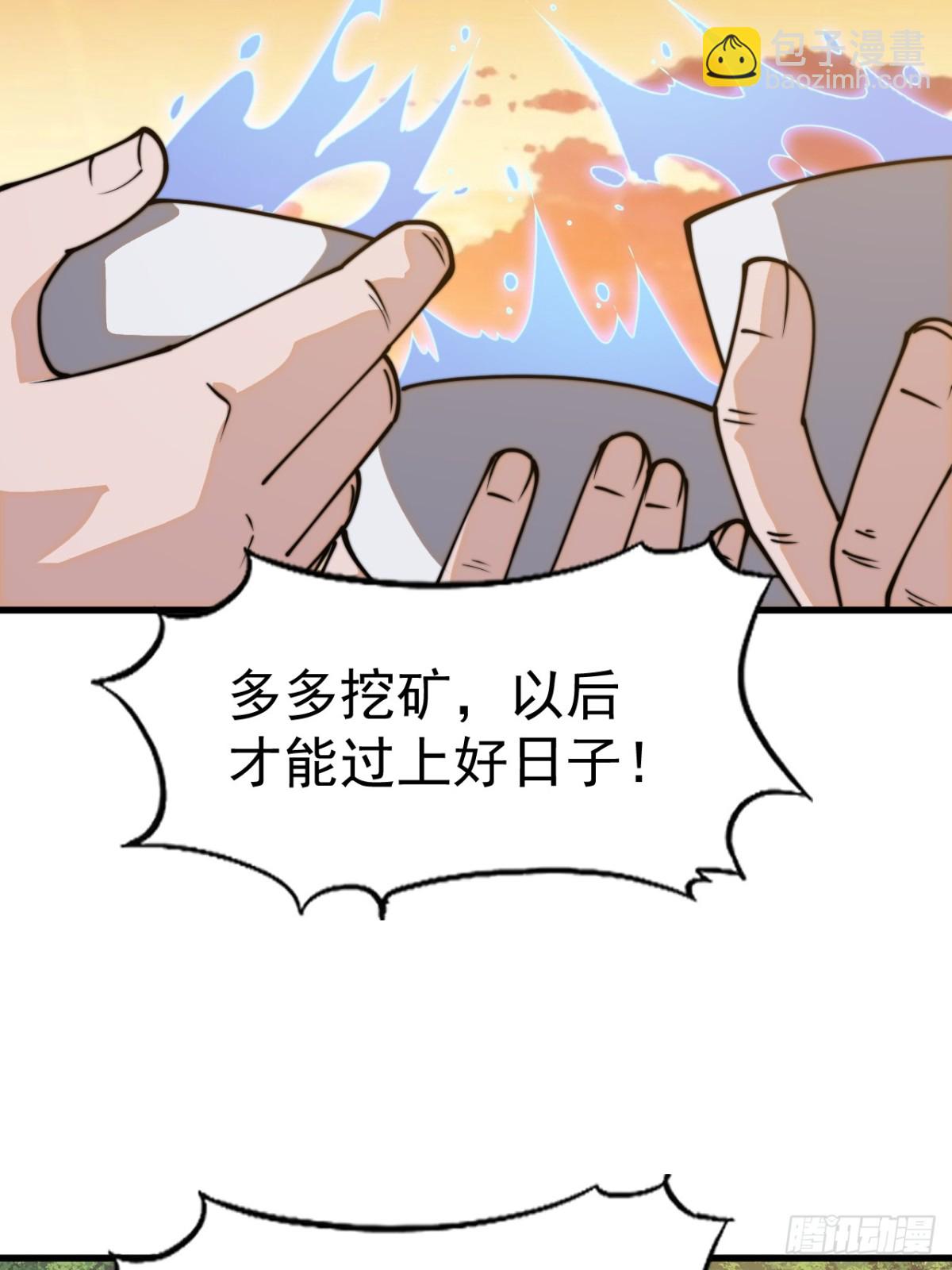 第八百八十八话：同甘共苦27