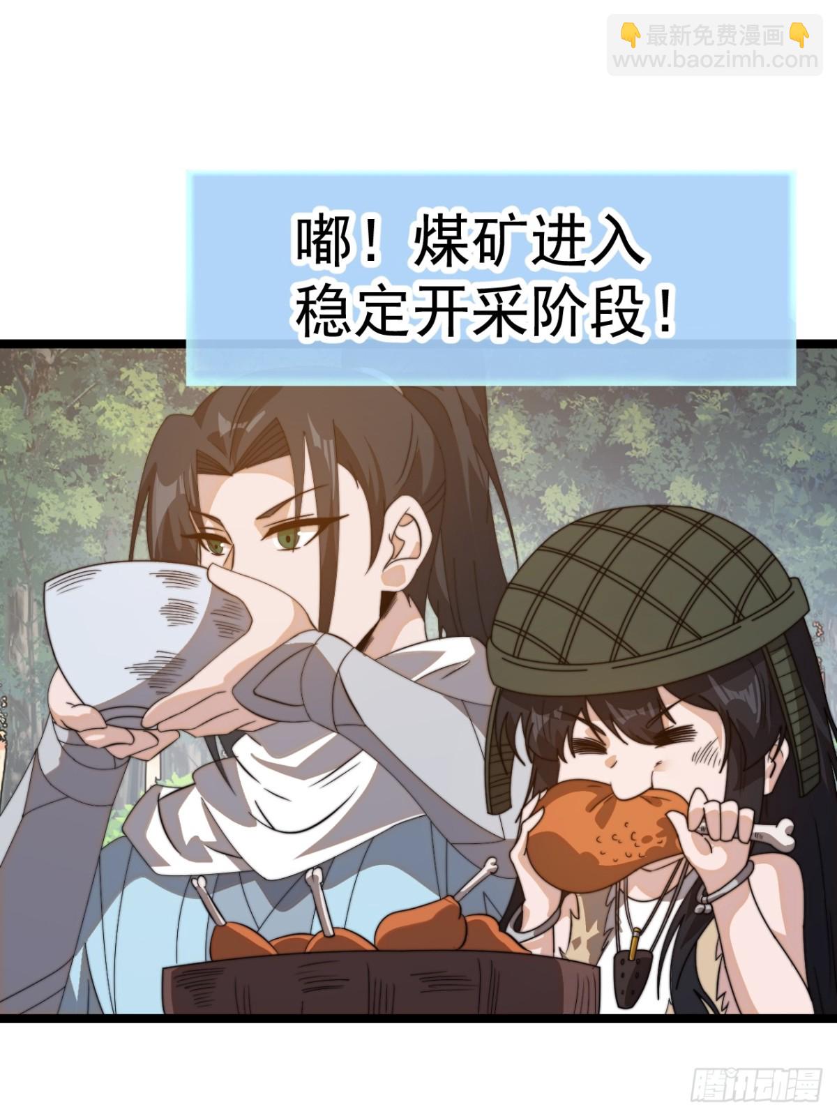 第八百八十八话：同甘共苦29