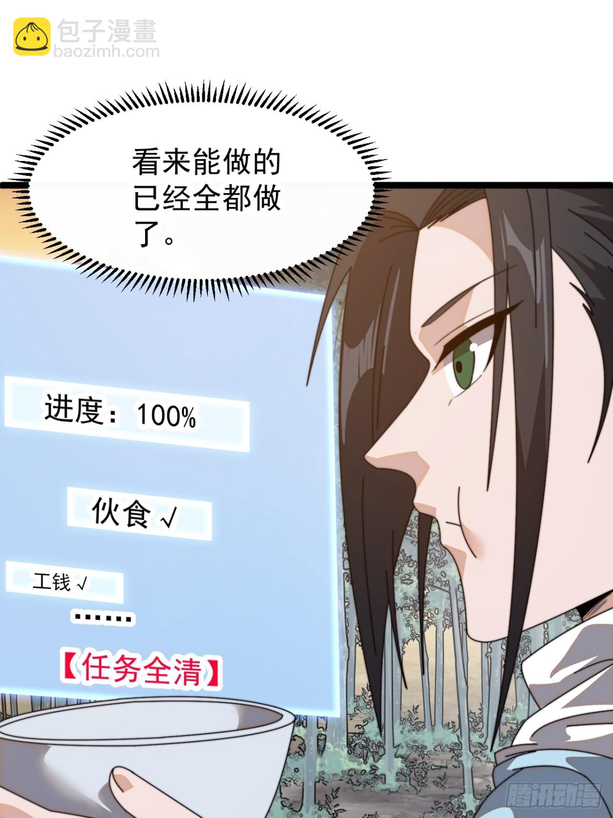 第八百八十八话：同甘共苦31
