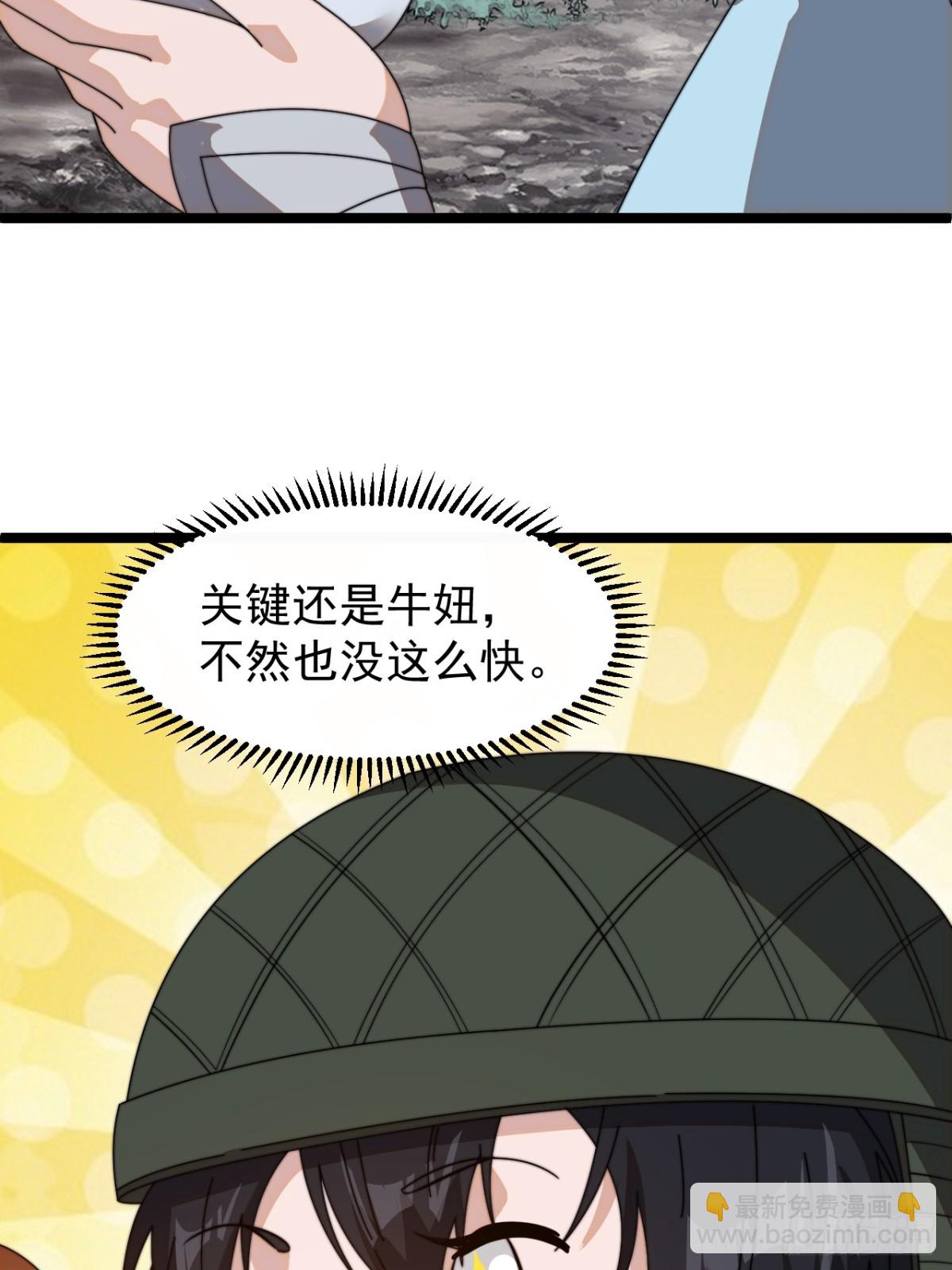 第八百八十八话：同甘共苦32