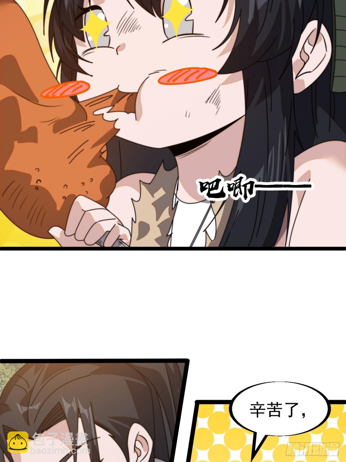 第八百八十八话：同甘共苦33