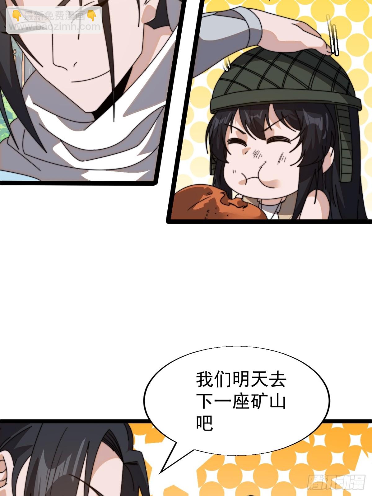 第八百八十八话：同甘共苦34