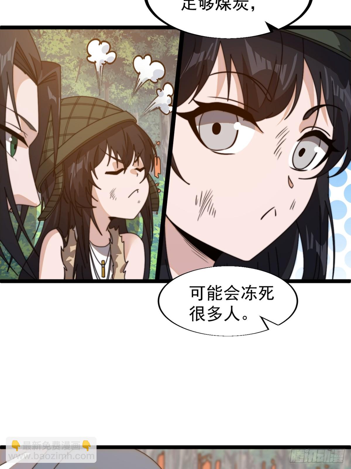 第八百八十八话：同甘共苦36