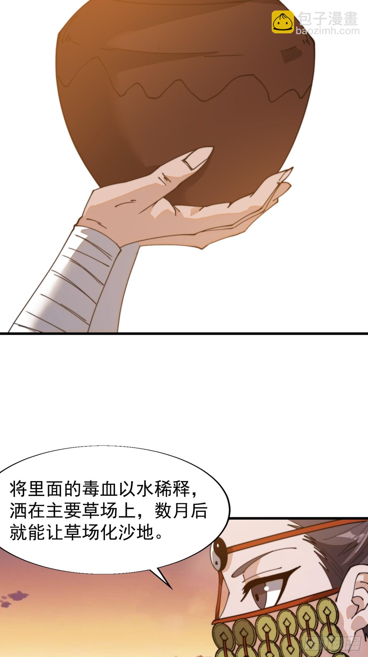 第八百八十八话：同甘共苦42