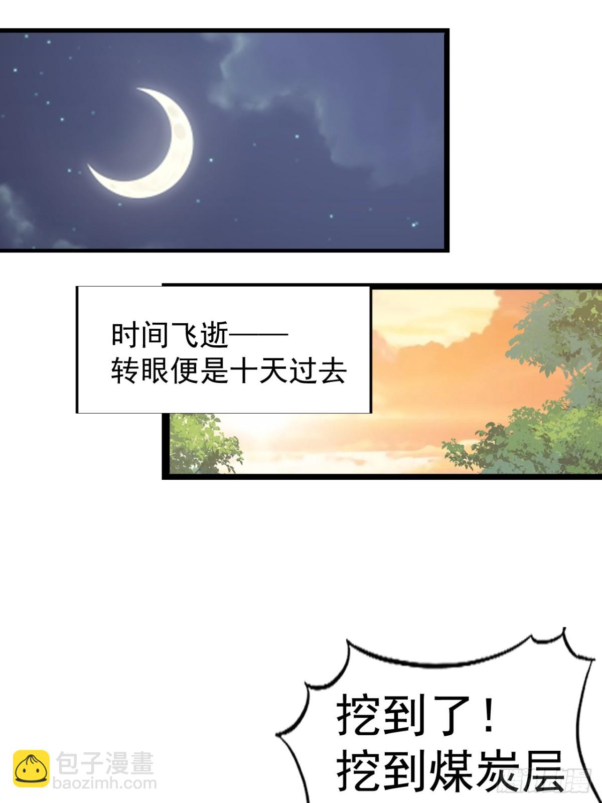 第八百八十八话：同甘共苦8