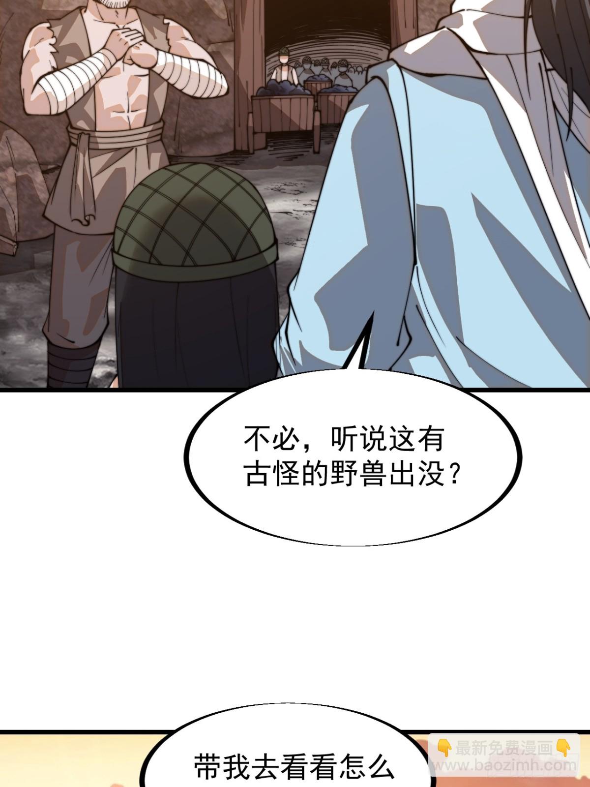第八百八十九话：怪事连连21