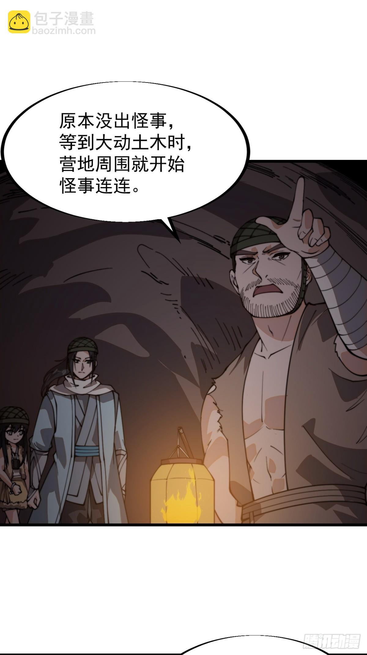 第八百八十九话：怪事连连24