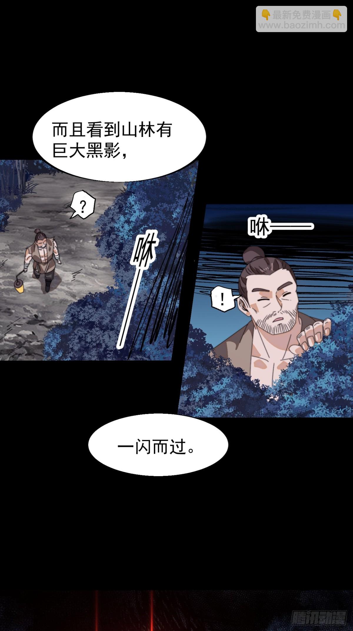 第八百八十九话：怪事连连29