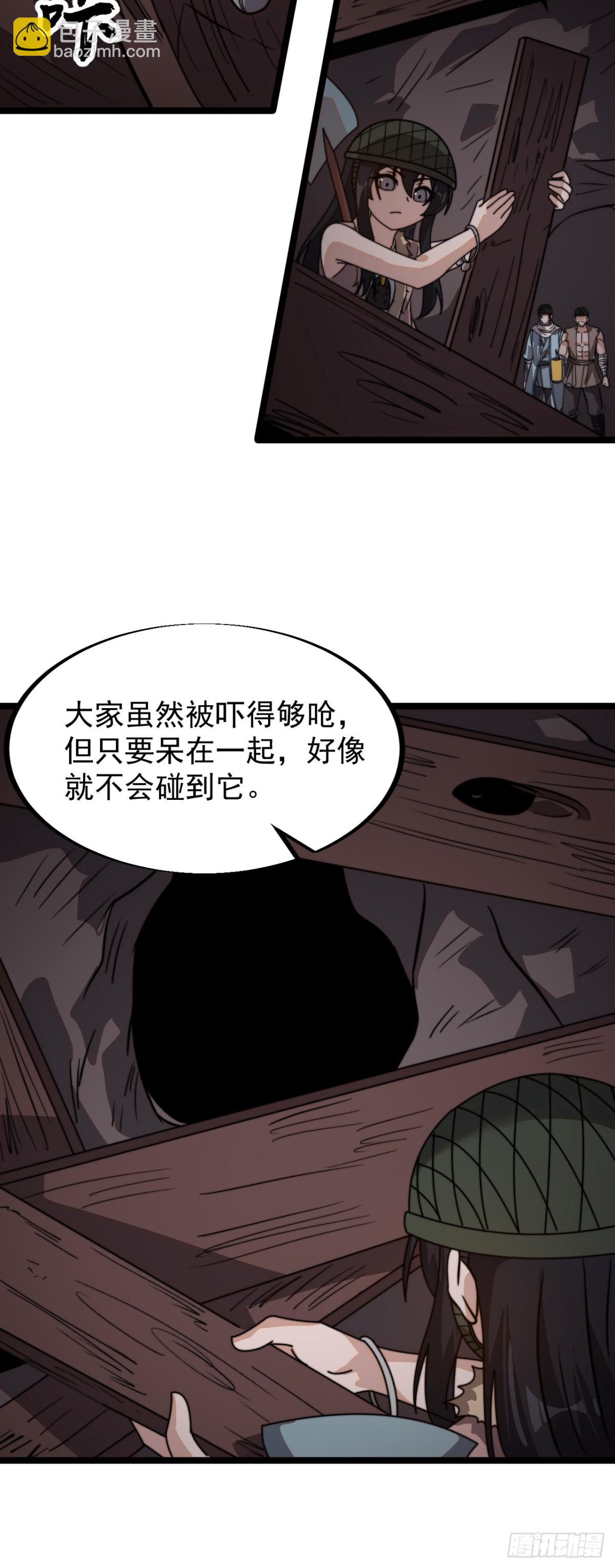 第八百八十九话：怪事连连31