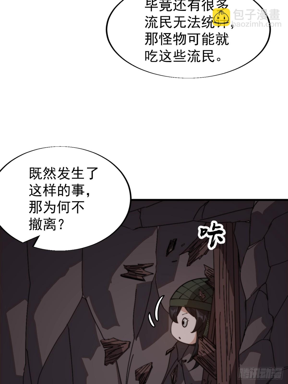 第八百八十九话：怪事连连33