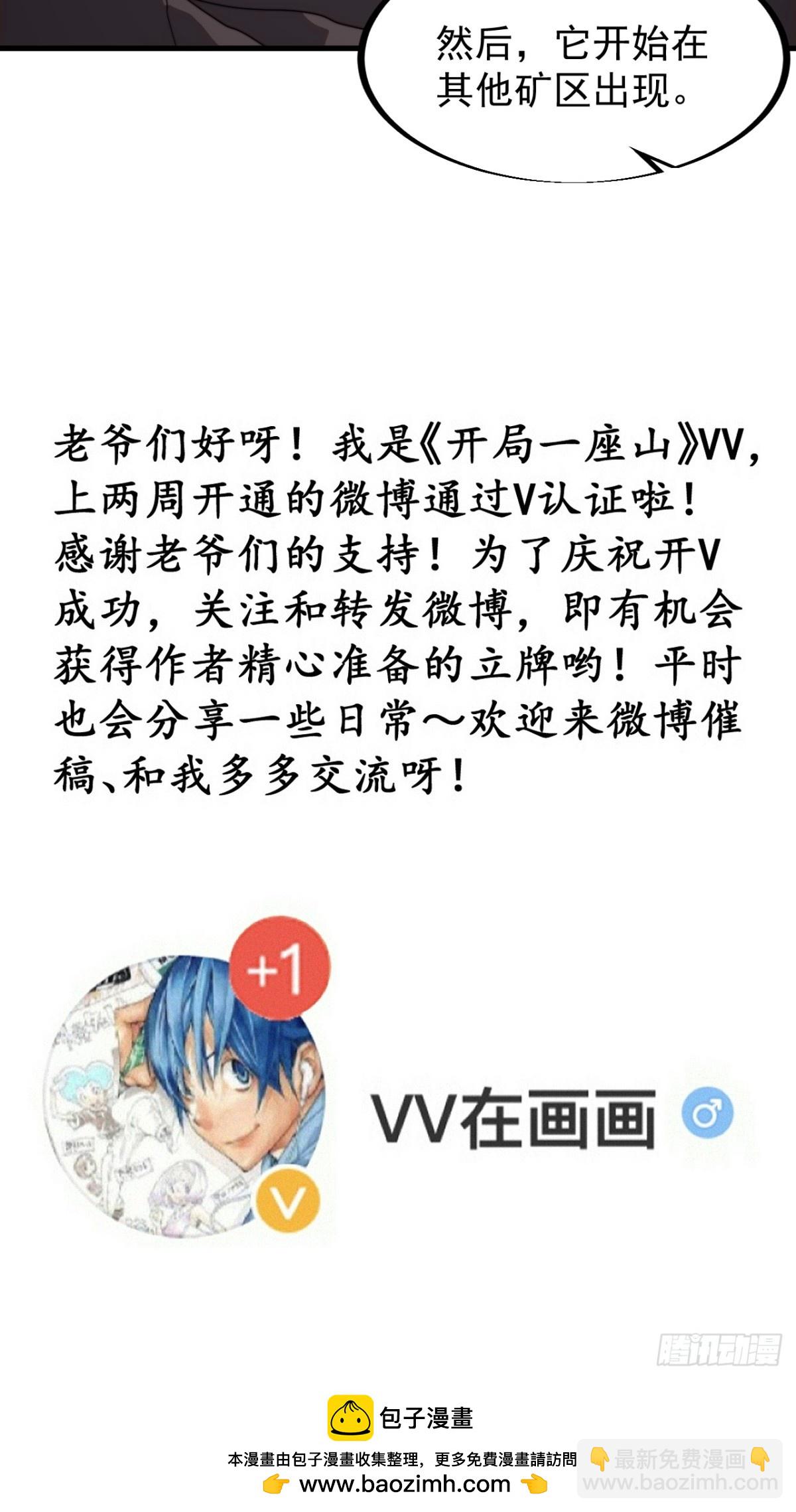 第八百八十九话：怪事连连37