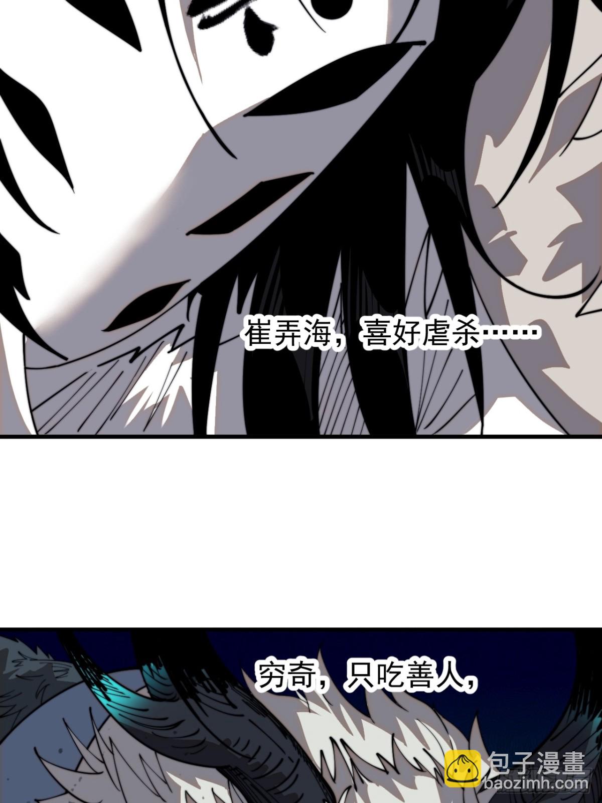 第八百八十九话：怪事连连5
